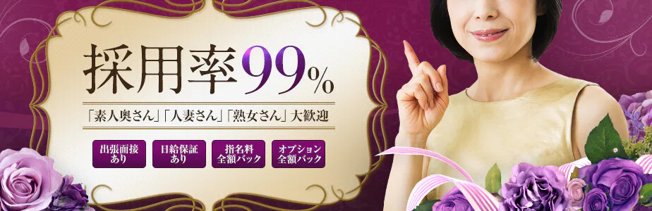 採用率99％